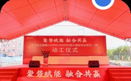 中山市古镇 100MW/200MWh 独立储能电站项目通过广东省企业投资项目备案